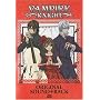 VAMPIRE KNIGHT SOUNDTRACK