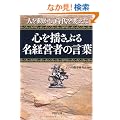 �S��h���Ԃ閼�o�c�҂̌��t (PHP����)