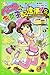 バニラのお>菓子配達便！（２）  ～スイーツ女王と秘密のドレス～ (角川つばさ文庫)