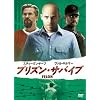 �v���Y���E�T�o�C�u [DVD]