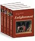 Encyclopedia of the Enlightenment (4 vol. set)