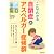 これでわかる 自閉症とアスペルガー症候群