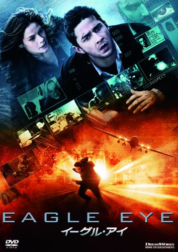 イーグル・アイ スペシャル・エディション (2枚組) [DVD]
