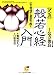 �}���K �n���j���V���L���E�j���E�����\�z�g�P�m�`�G�g�W�q�m�I�V�G (�T���}�[�N�u���R)