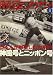 航空ファン 2007年 08月号 [雑誌]