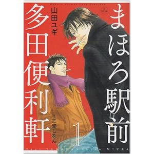 �܂ق�w�O���c�֗��� 1 (�ԂƂ��COMICS�X�y�V����)