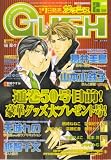 GUSH (ガッシュ) 2008年 02月号 [雑誌]