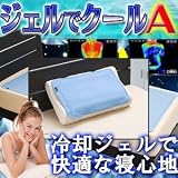 �W�F���ŃN�[��A�y�ᔽ���W�F���}�b�g�@���p�@(30�~45cm)�z�N�[���W�F���}�b�g