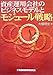 Y^pЂ̃rWlXfƃW[헪