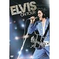 Elvis Presley - Elvis On Tour