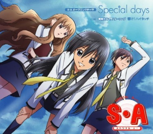 SPECIAL DAYS 華園光(後藤邑子)with S・A