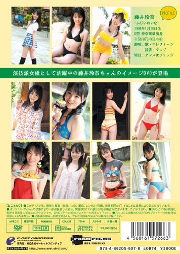 藤井玲奈 Fifteen Generation [DVD]