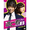 ���S�� PLAN B�@DVD-BOX-1
