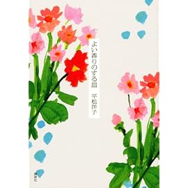 よい香りのする皿