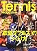 Tennis Magazine (ejX}KW) 2008N 01 [G]