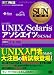 SUN���ʽ� UNIX/Solaris������������ (SCSAs)(��ֹ�310-105)