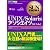 SUN教科書 UNIX/Solarisアソシエイツ (SCSAs)(試験番号310-105)
