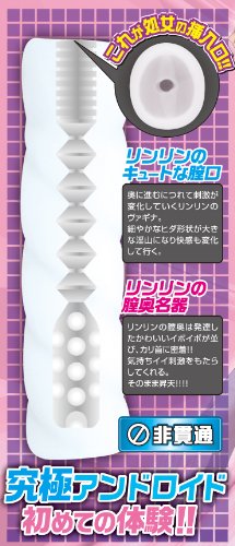 リンリンのアイテム画像
