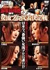 ��������ץ쥼��� ����Ƕ���2011 ��ή��ɽ������ [DVD]