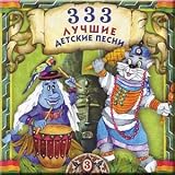 Review Bomba Music  / 333 Best Children Songs Vol. 3 / 333 Luchshie Detskie Pesni. Chast' 3