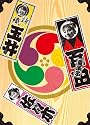 ももクロ 秋の二大祭り 「男祭り+女祭り2011」DVD-BOX