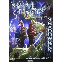 �V���h�E���� 4th Edition �㋉���[���u�b�N �X�g���[�g�E�}�W�b�N (Role&Roll RPG�V���[�Y)