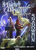 ２版Grimoir・３版Magic in the Shadowsの４版対応版。イニシエートやら汚染精霊やら面白いものが色々あります。
