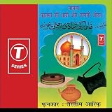 Fatma Ki Shadi Aur Jannati Aurat
