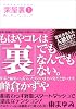 楽屋裏 1 (IDコミックス ZERO-SUMコミックス)
