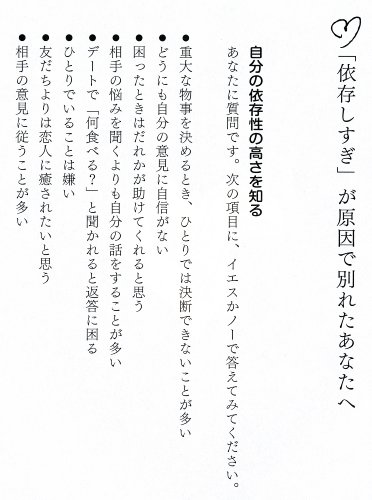 元カレと復縁できる方法 (1万人の実例からわかった)
