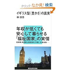 �C�M���X�^<�L����>�̐^�� (�u�k�Ќ���V��)