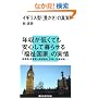 �C�M���X�^<�L����>�̐^�� (�u�k�Ќ���V��)