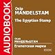 Egyptian Stamp