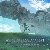 テイルズ・オブ・ザ・ワールド レディアントマイソロジー2 オリジナル・サウンドトラック