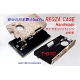 REGZA T-01Cダイヤモンドパイソン（本蛇革）シェルケース無垢タイプ