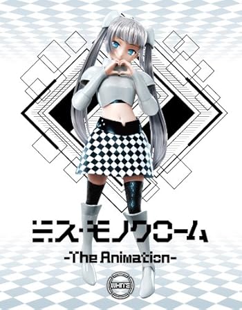 ミス・モノクローム-The Animation- 白版 [Blu-ray]