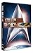 Acheter Star trek 9 - insurrection