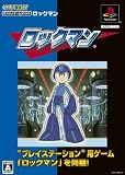 ロックマン[CD-ROM] (カプコンゲームブックス)