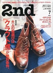 2nd（セカンド）2009年7月号br絶賛発売中！