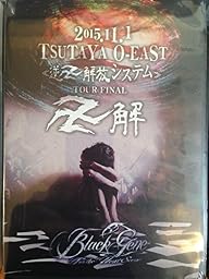 2015.11.1TSUTAYA O-EAST『逆卍解放システム』TOUR FINAL『卍解』【初回限定盤】 [DVD]
