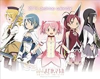 卓上 魔法少女まどか☆マギカ カレンダー 2014年