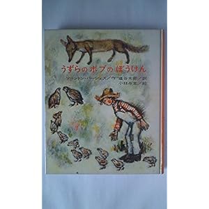 �o�[�W�F�X�E�A�j�}���E�u�b�N�X �q1�r������̃{�u�̂ڂ�����