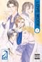 LOVE MODE Volume 7: (Yaoi) (v. 7)