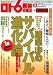ロト6最強攻略法 2009年 03月号 [雑誌]