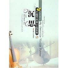 沉思(附光盘及小提琴分谱有声版中英文对照)\/小