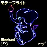 モチーフライト ゾウとリンゴ 83×69cm ゾウ 象 ぞう りんご リンゴ apple アップル elephant 防水 オーナメント モチーフ ライト イルミネーションモチーフ 2D / LED 