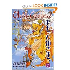 Oh My Goddess!: v. 7