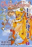 Oh My Goddess!: v. 7