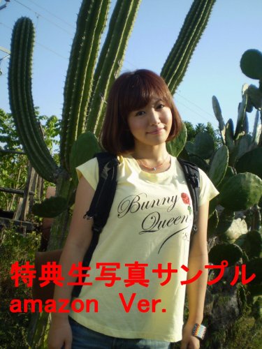 磯山さやかのアイテム画像