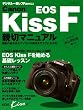EOS Kiss F �e�؃}�j���A�� (MYCOM���b�N �f�W�^����჌�tFan�ʍ�)
